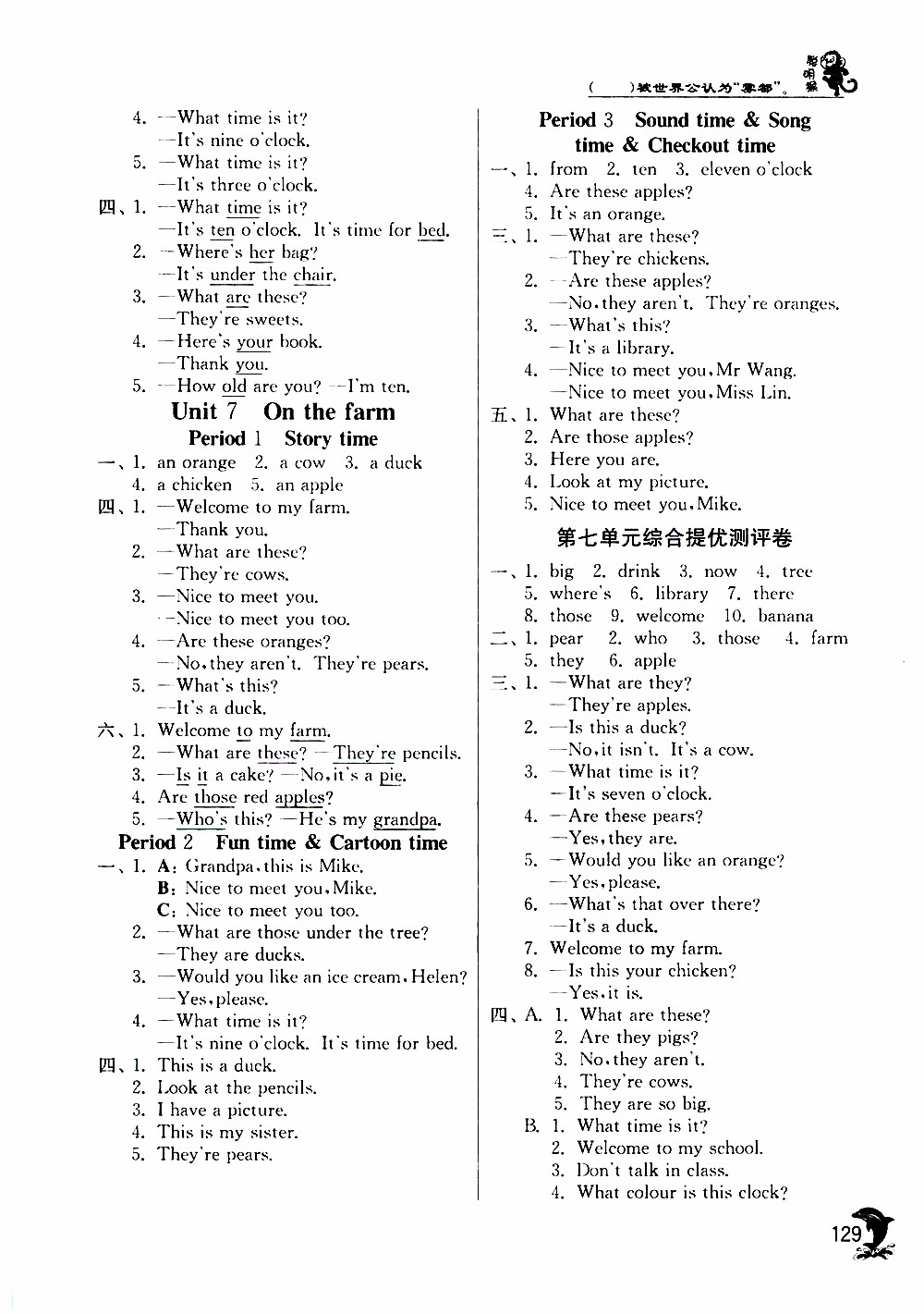 2019年實驗班提優(yōu)訓(xùn)練英語YL譯林版三年級下冊參考答案