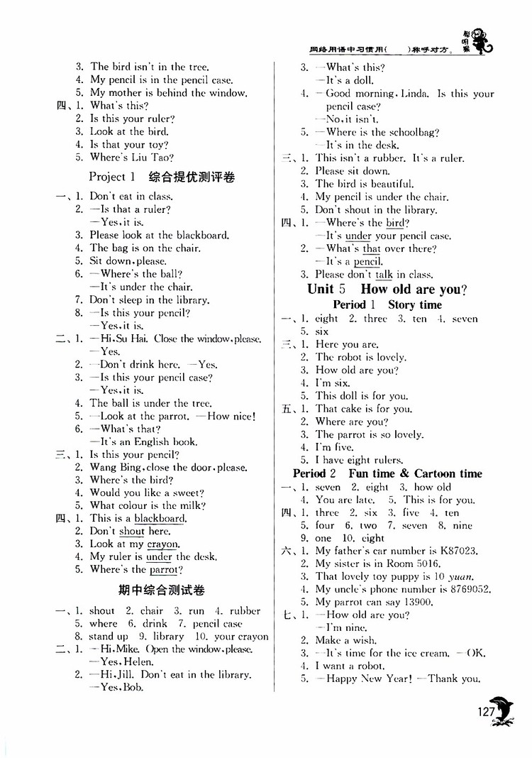 2019年實驗班提優(yōu)訓(xùn)練英語YL譯林版三年級下冊參考答案