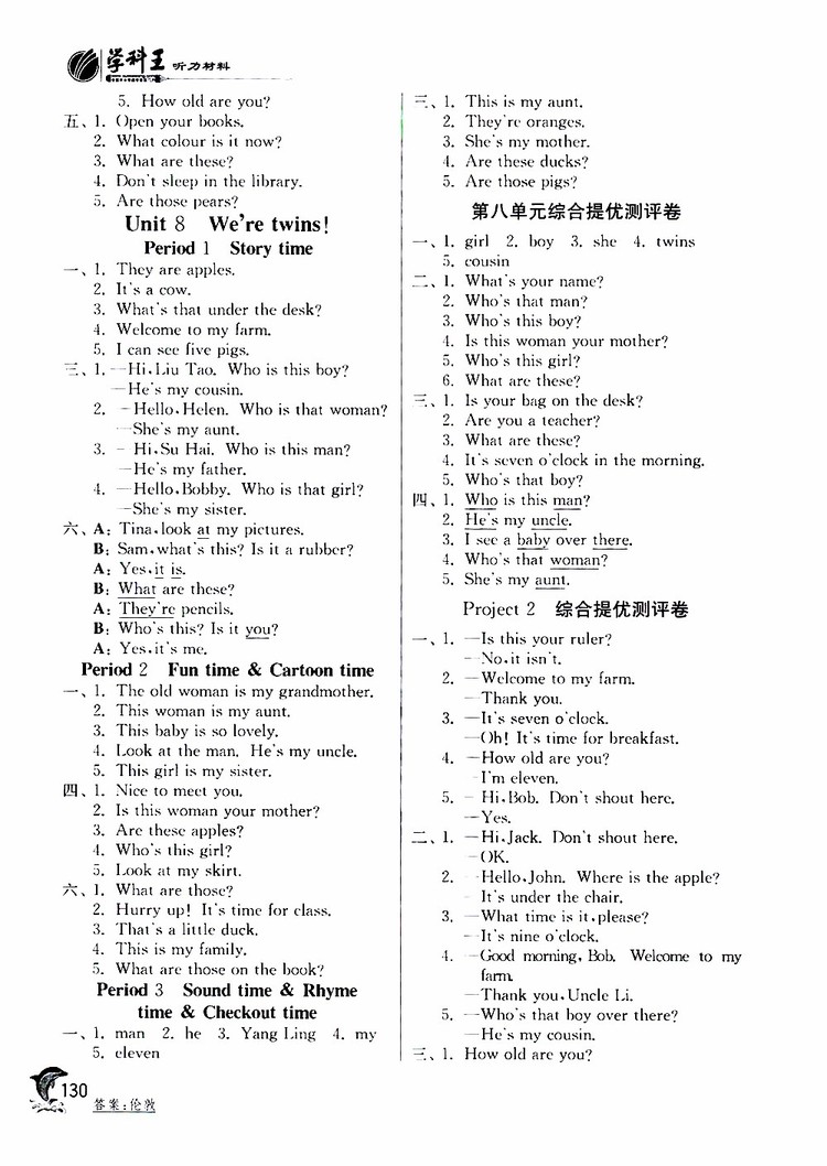 2019年實驗班提優(yōu)訓(xùn)練英語YL譯林版三年級下冊參考答案