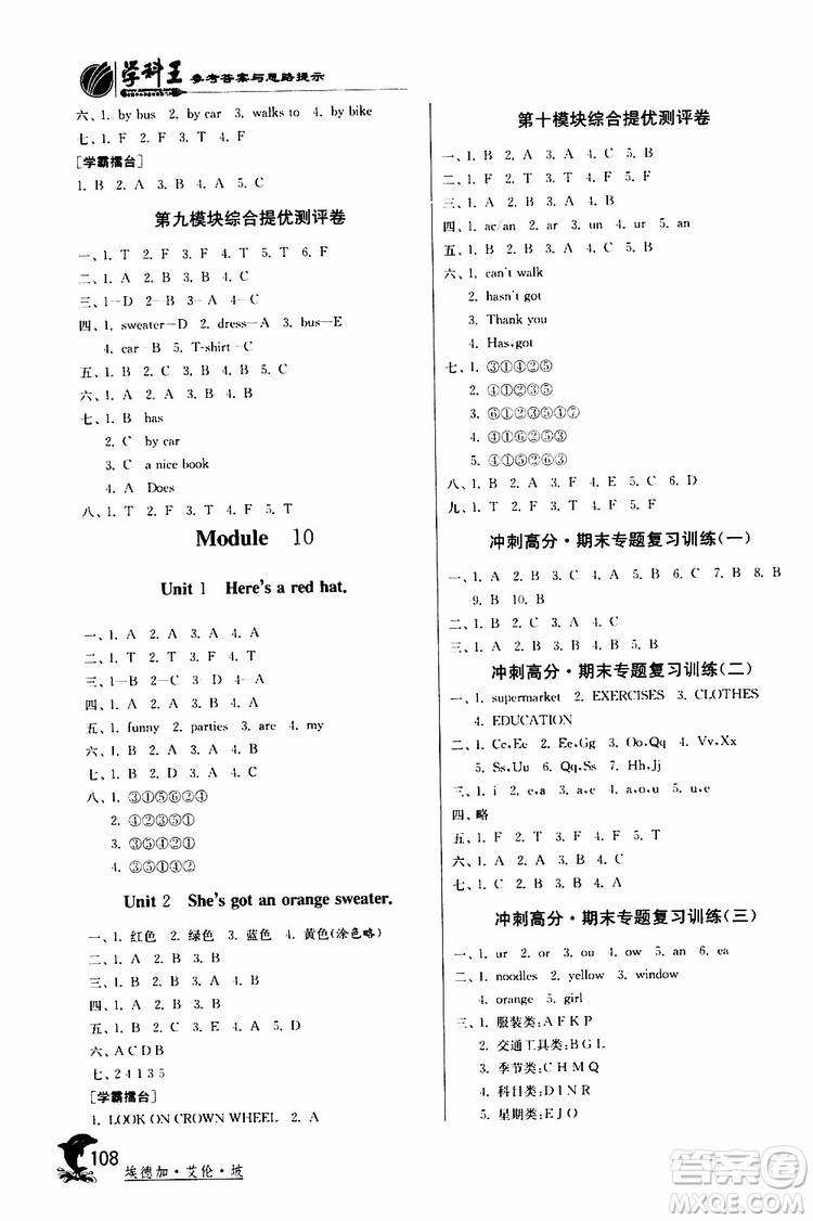 2019新版春雨教育實(shí)驗(yàn)班提優(yōu)訓(xùn)練三年級(jí)英語(yǔ)下冊(cè)外研版WYS參考答案