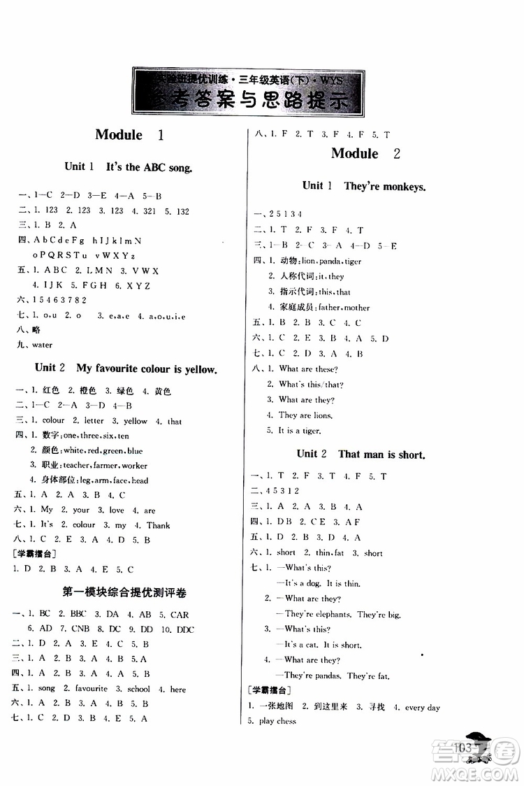 2019新版春雨教育實(shí)驗(yàn)班提優(yōu)訓(xùn)練三年級(jí)英語(yǔ)下冊(cè)外研版WYS參考答案