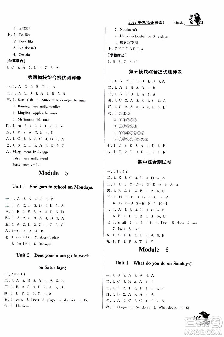 2019新版春雨教育實(shí)驗(yàn)班提優(yōu)訓(xùn)練三年級(jí)英語(yǔ)下冊(cè)外研版WYS參考答案