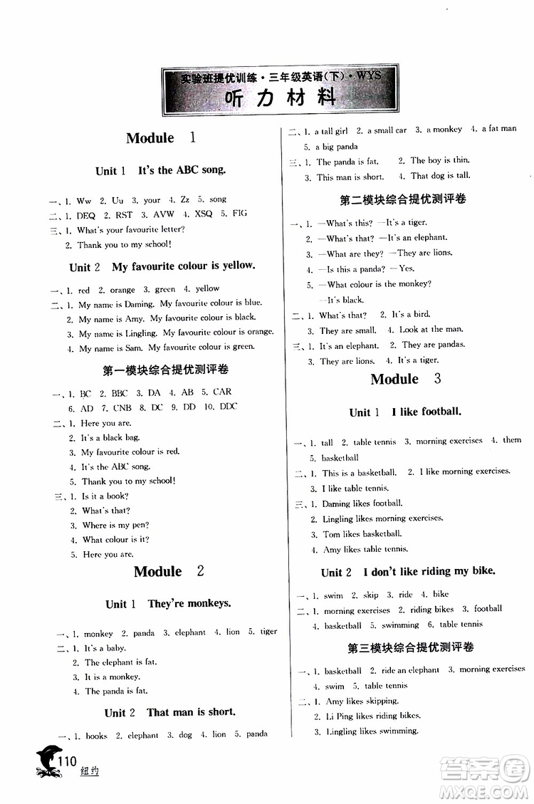 2019新版春雨教育實(shí)驗(yàn)班提優(yōu)訓(xùn)練三年級(jí)英語(yǔ)下冊(cè)外研版WYS參考答案