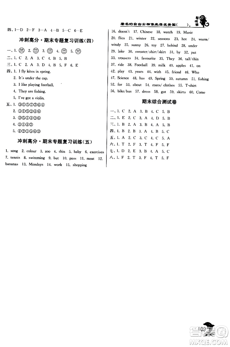 2019新版春雨教育實(shí)驗(yàn)班提優(yōu)訓(xùn)練三年級(jí)英語(yǔ)下冊(cè)外研版WYS參考答案