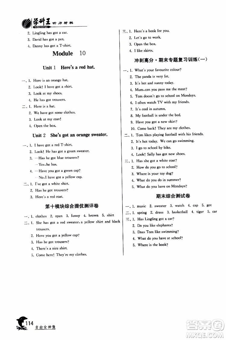 2019新版春雨教育實(shí)驗(yàn)班提優(yōu)訓(xùn)練三年級(jí)英語(yǔ)下冊(cè)外研版WYS參考答案