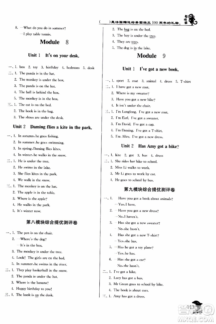 2019新版春雨教育實(shí)驗(yàn)班提優(yōu)訓(xùn)練三年級(jí)英語(yǔ)下冊(cè)外研版WYS參考答案