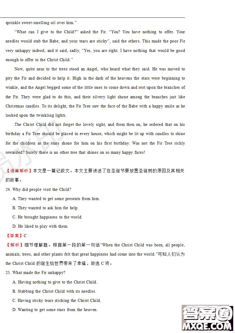 2019年普通高等學校招生全國統(tǒng)一考試英語一試題及參考答案