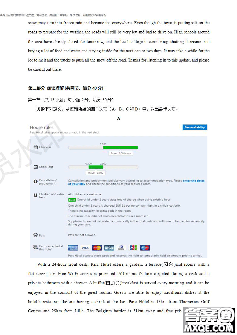 2019年普通高等學校招生全國統(tǒng)一考試英語一試題及參考答案