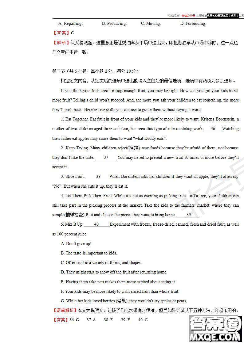 2019年普通高等學校招生全國統(tǒng)一考試英語一試題及參考答案