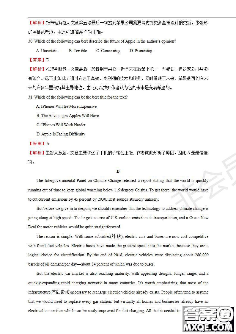 2019年普通高等學校招生全國統(tǒng)一考試英語一試題及參考答案