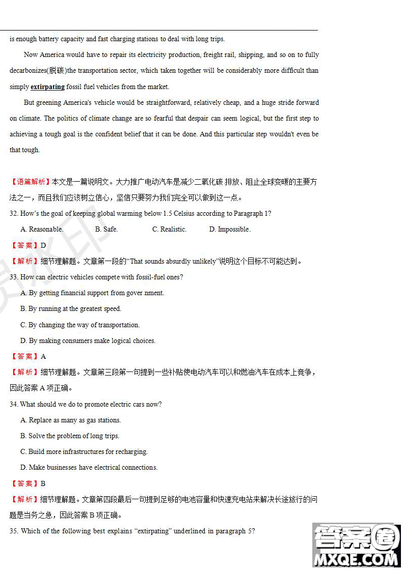 2019年普通高等學校招生全國統(tǒng)一考試英語一試題及參考答案