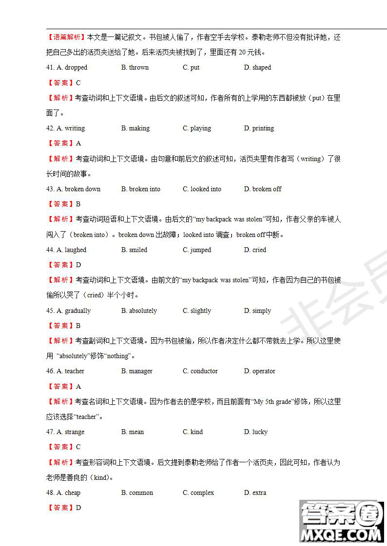 2019年普通高等學校招生全國統(tǒng)一考試英語一試題及參考答案