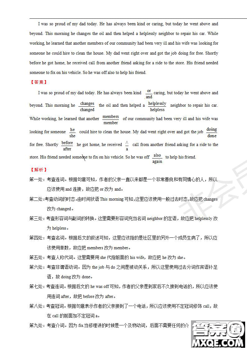2019年普通高等學校招生全國統(tǒng)一考試英語一試題及參考答案