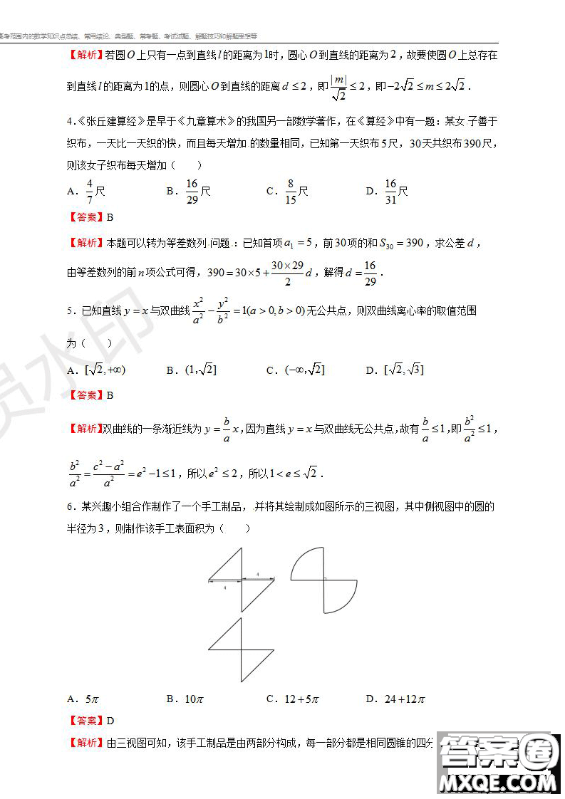 2019年普通高等學校招生全國統(tǒng)一考試文科數(shù)學一試題及參考答案
