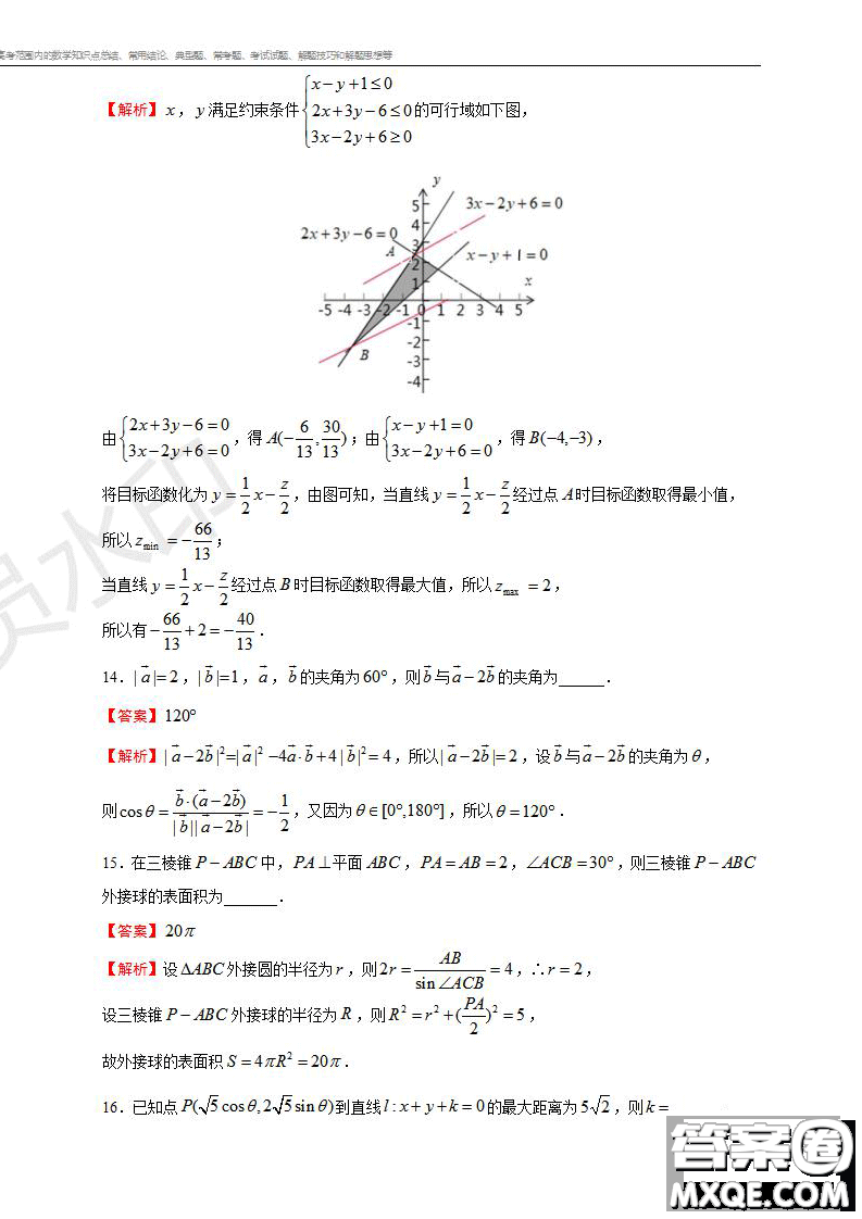 2019年普通高等學校招生全國統(tǒng)一考試文科數(shù)學一試題及參考答案