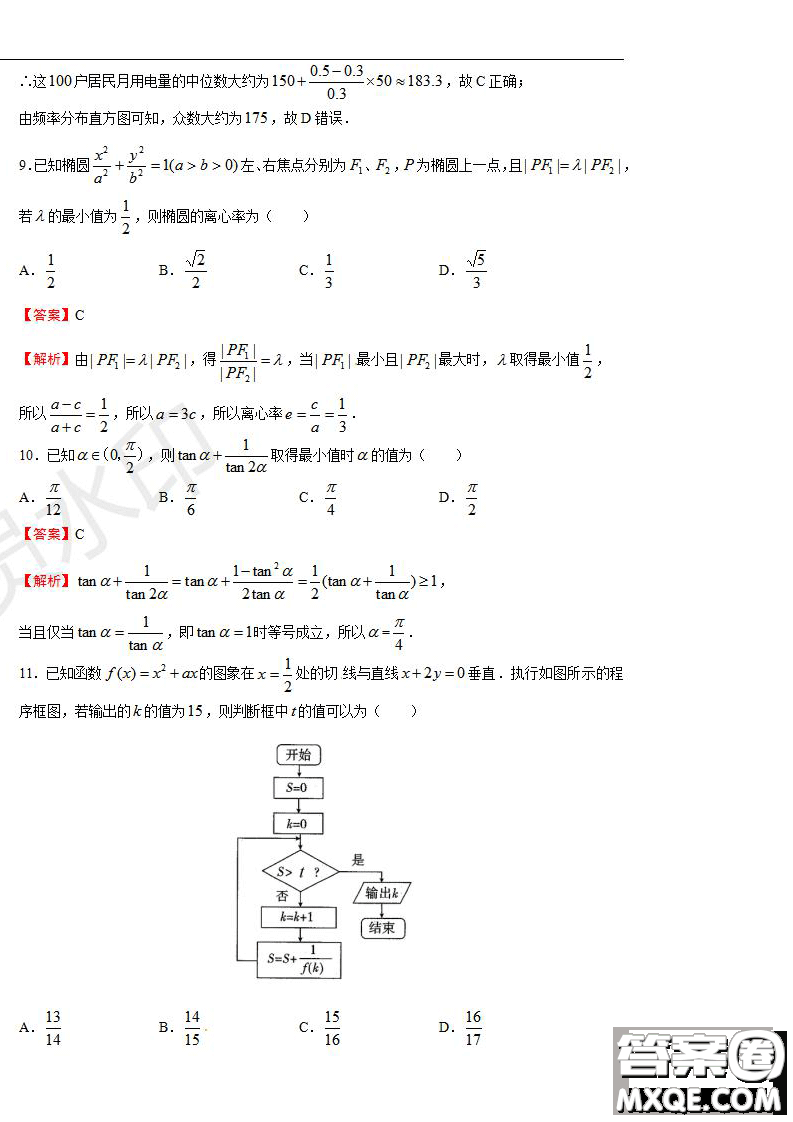 2019年普通高等學校招生全國統(tǒng)一考試文科數(shù)學一試題及參考答案