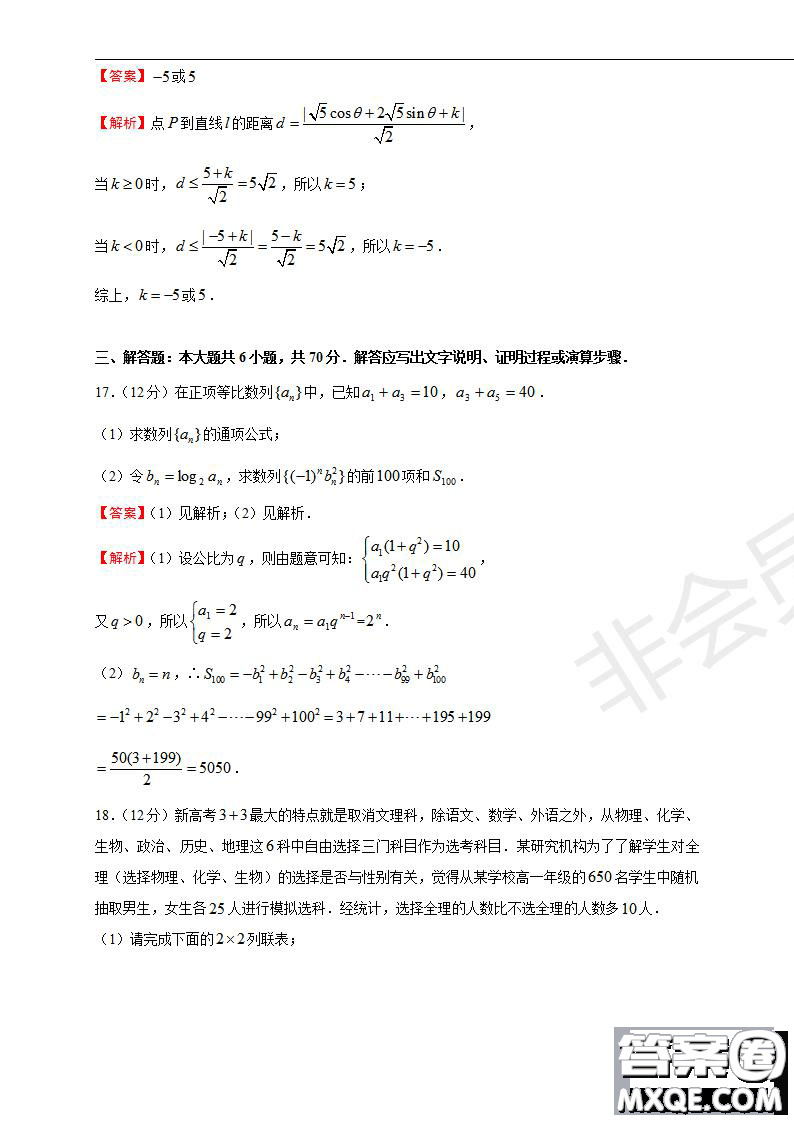 2019年普通高等學校招生全國統(tǒng)一考試文科數(shù)學一試題及參考答案