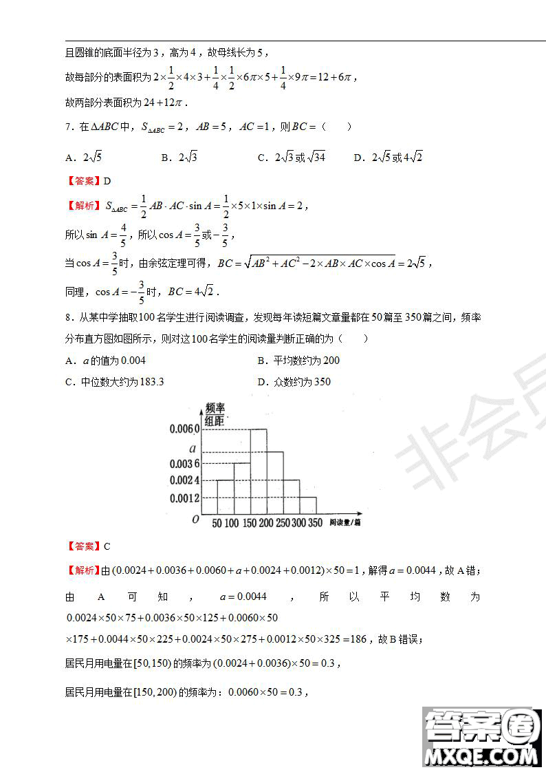 2019年普通高等學校招生全國統(tǒng)一考試文科數(shù)學一試題及參考答案