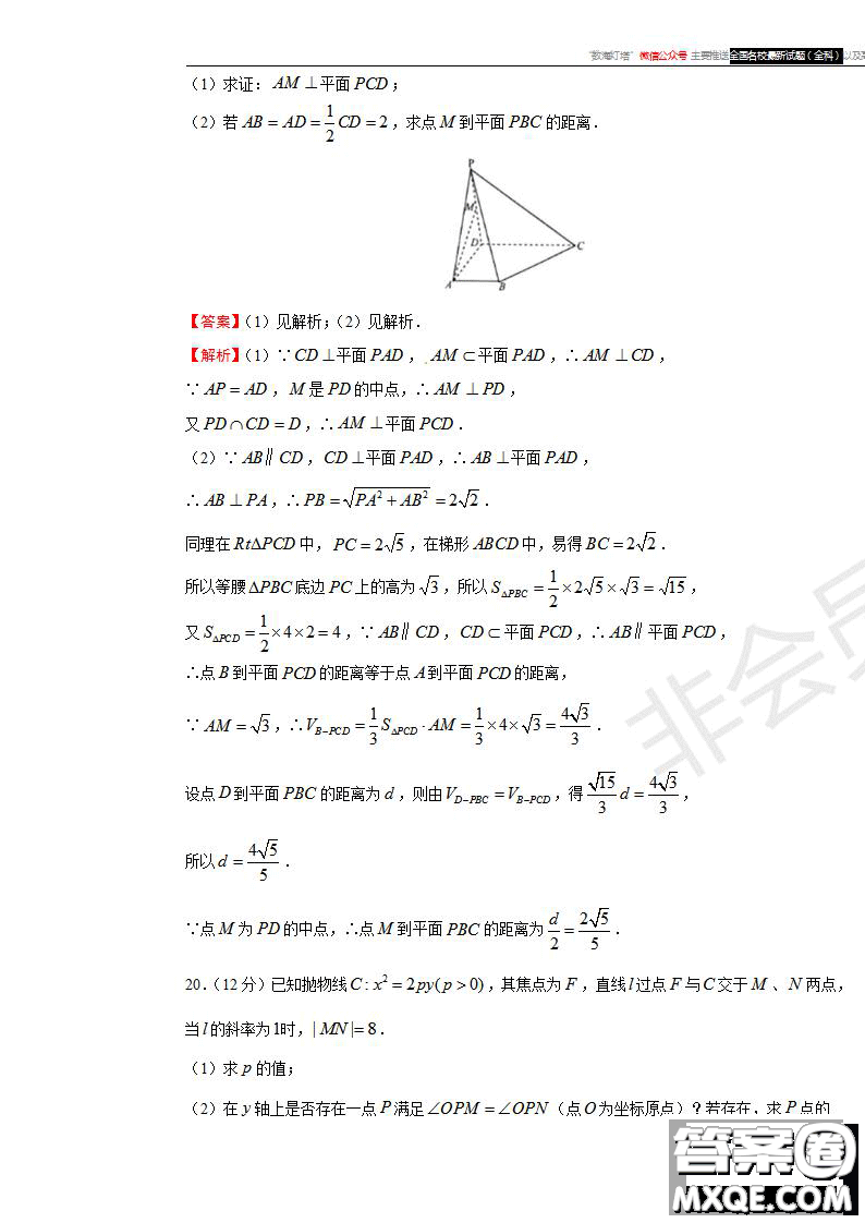 2019年普通高等學校招生全國統(tǒng)一考試文科數(shù)學一試題及參考答案
