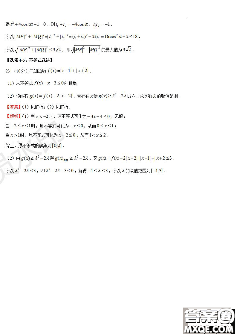 2019年普通高等學校招生全國統(tǒng)一考試文科數(shù)學一試題及參考答案
