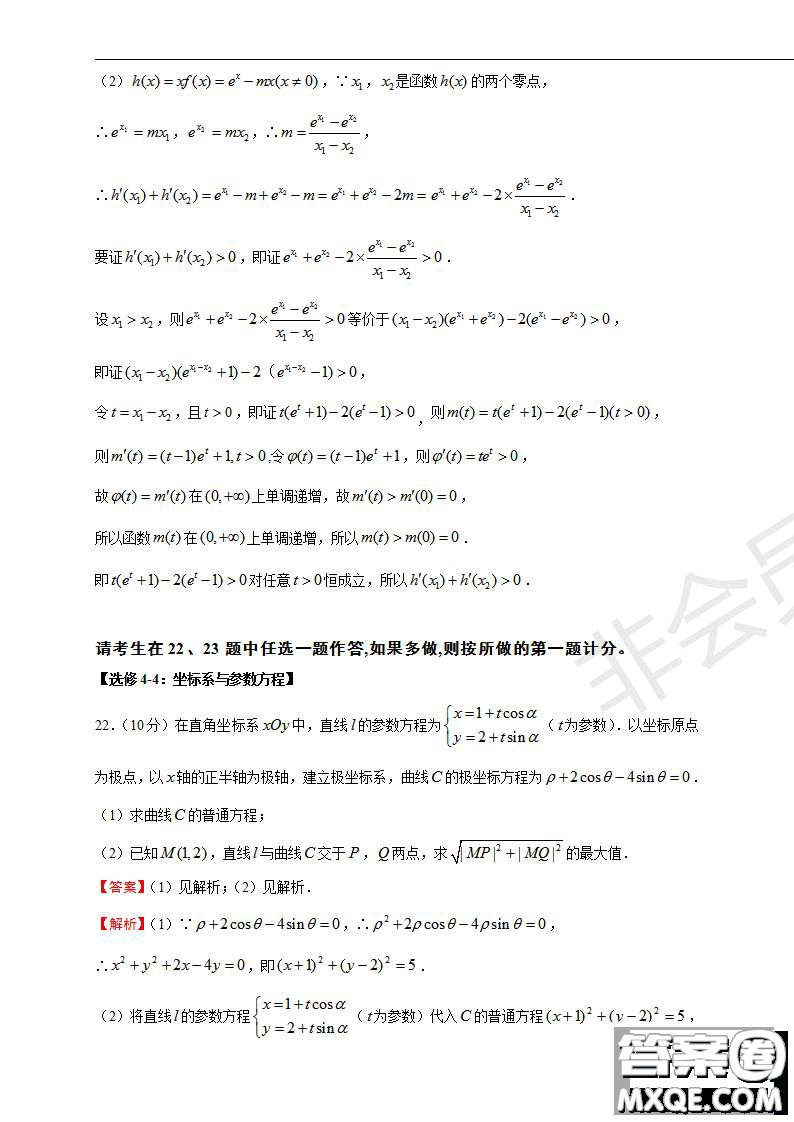 2019年普通高等學校招生全國統(tǒng)一考試文科數(shù)學一試題及參考答案