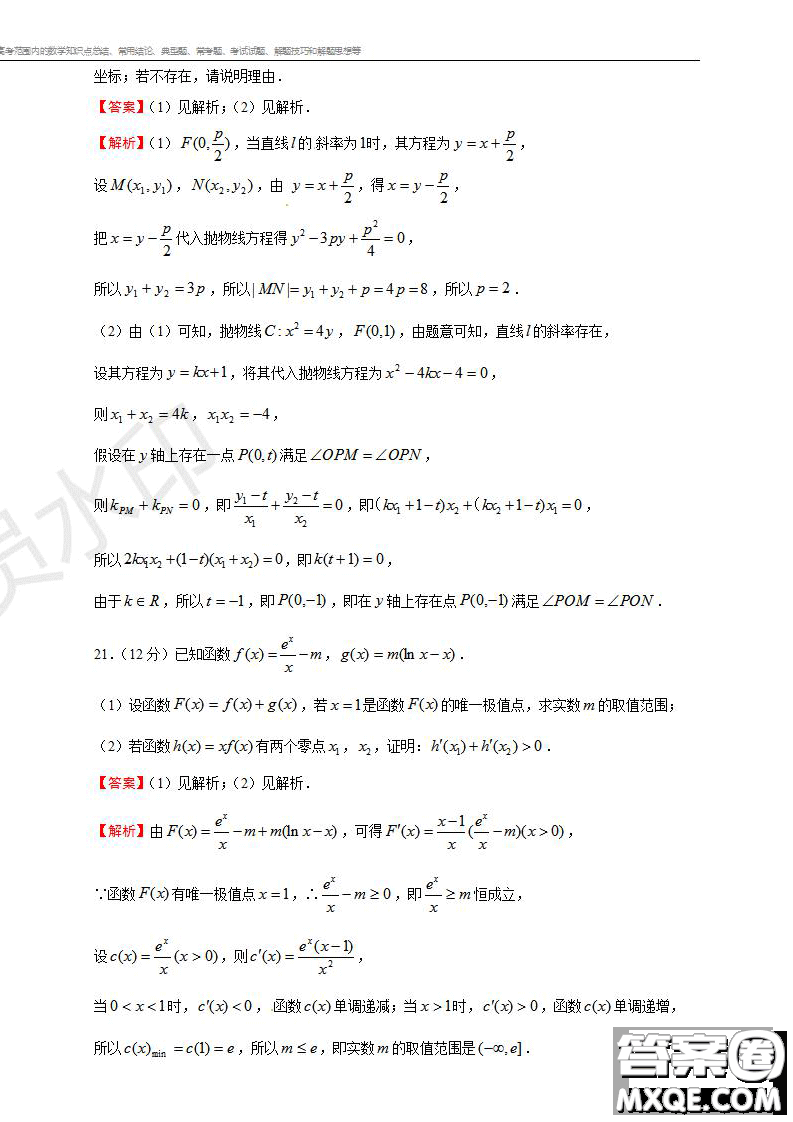 2019年普通高等學校招生全國統(tǒng)一考試文科數(shù)學一試題及參考答案