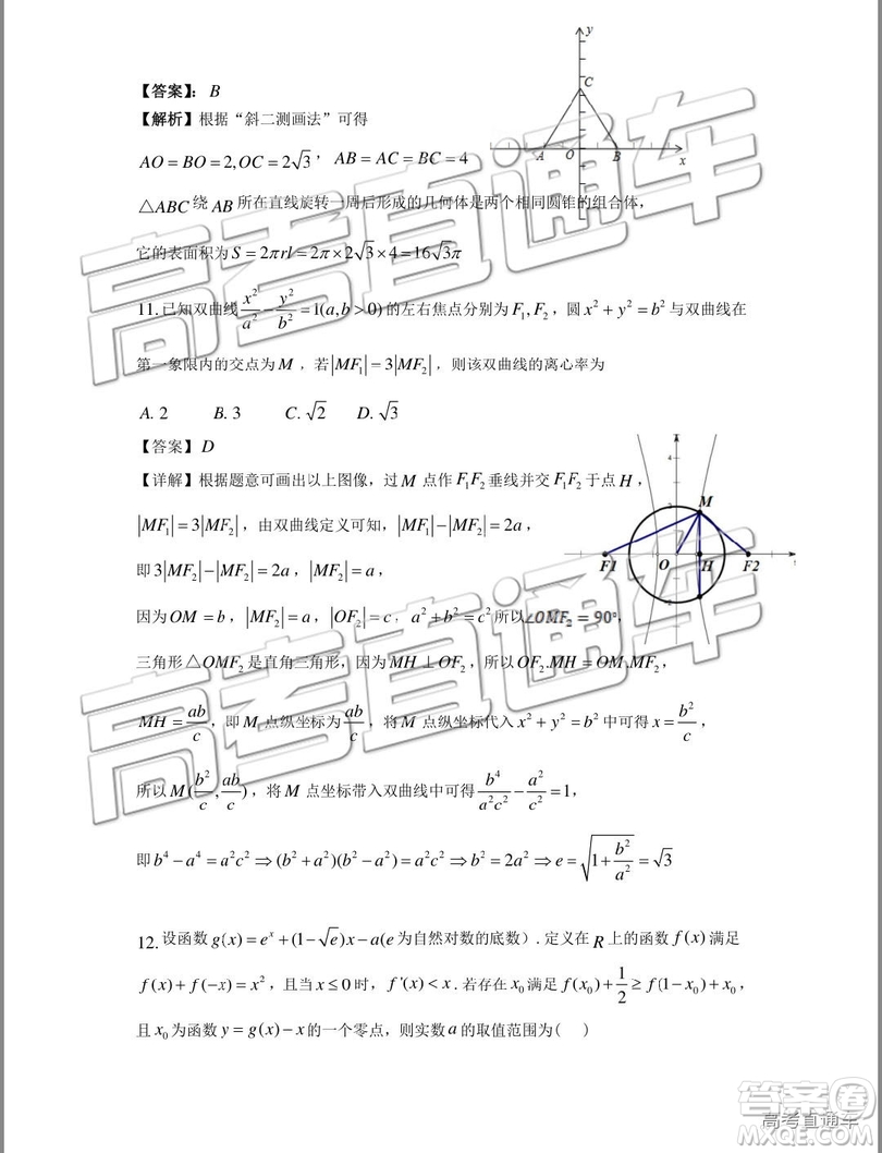 2019年珠海二模文理數(shù)試題及參考答案