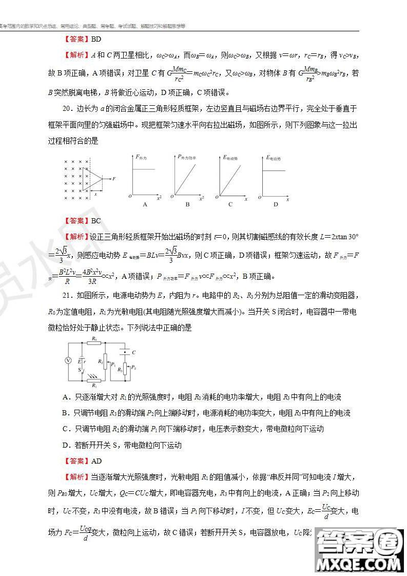 2019年普通高等學(xué)校招生全國統(tǒng)一考試?yán)砜凭C合一試題及參考答案