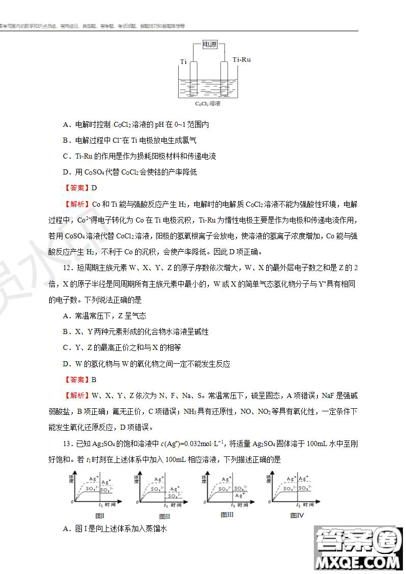 2019年普通高等學(xué)校招生全國統(tǒng)一考試?yán)砜凭C合一試題及參考答案