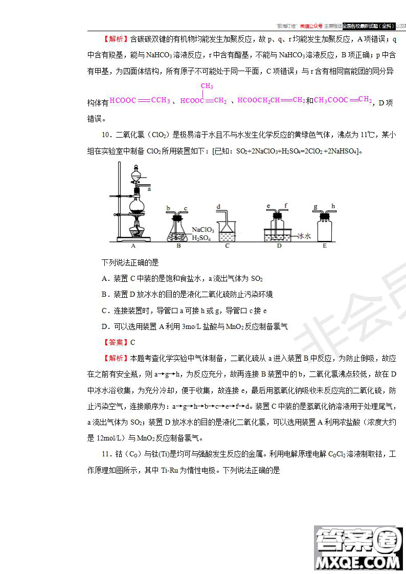 2019年普通高等學(xué)校招生全國統(tǒng)一考試?yán)砜凭C合一試題及參考答案