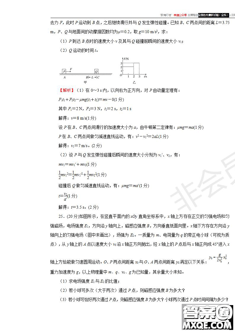 2019年普通高等學(xué)校招生全國統(tǒng)一考試?yán)砜凭C合一試題及參考答案