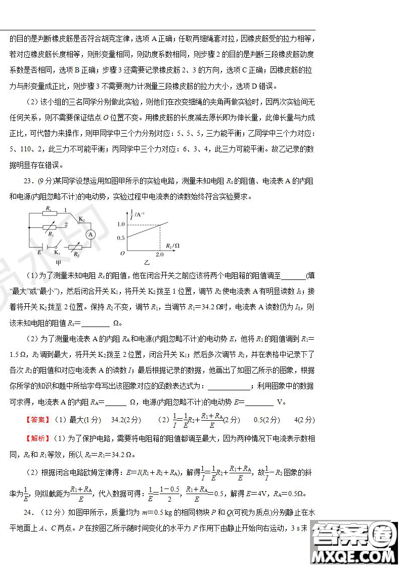 2019年普通高等學(xué)校招生全國統(tǒng)一考試?yán)砜凭C合一試題及參考答案
