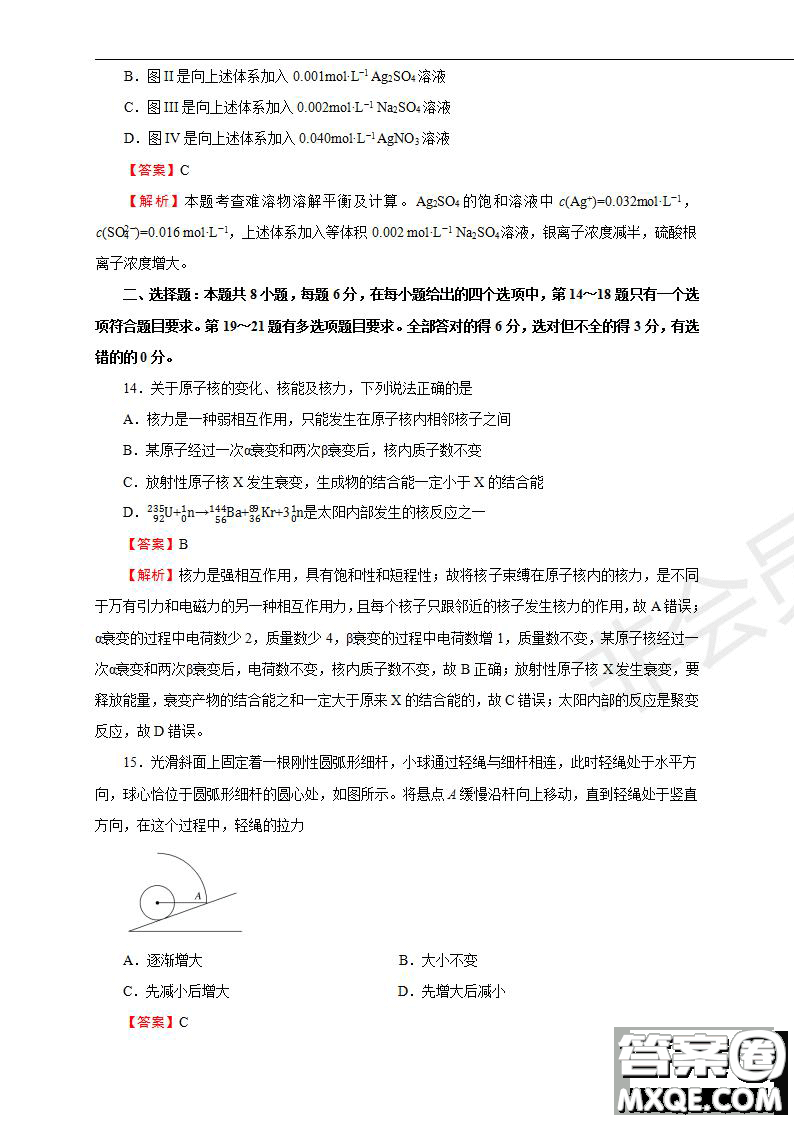 2019年普通高等學(xué)校招生全國統(tǒng)一考試?yán)砜凭C合一試題及參考答案