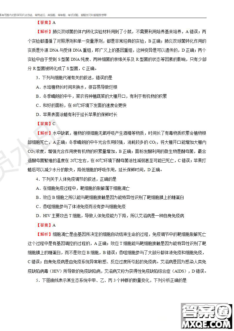 2019年普通高等學(xué)校招生全國統(tǒng)一考試?yán)砜凭C合一試題及參考答案