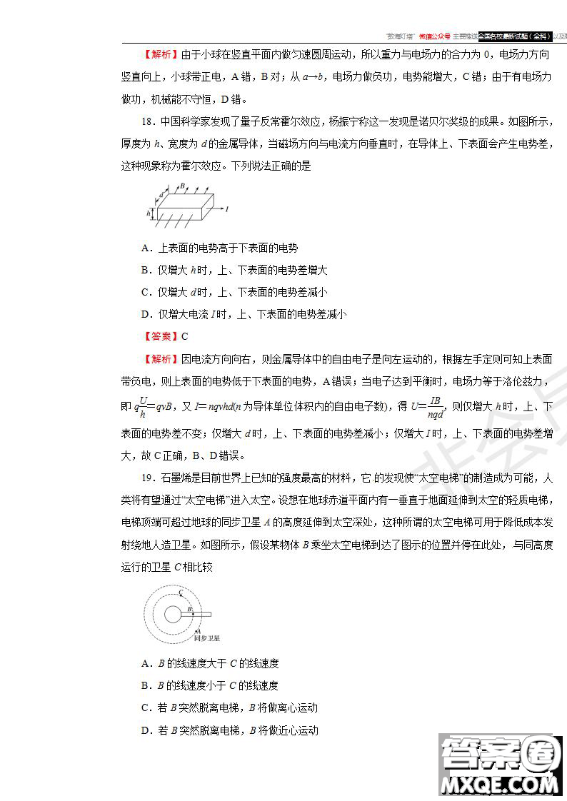 2019年普通高等學(xué)校招生全國統(tǒng)一考試?yán)砜凭C合一試題及參考答案