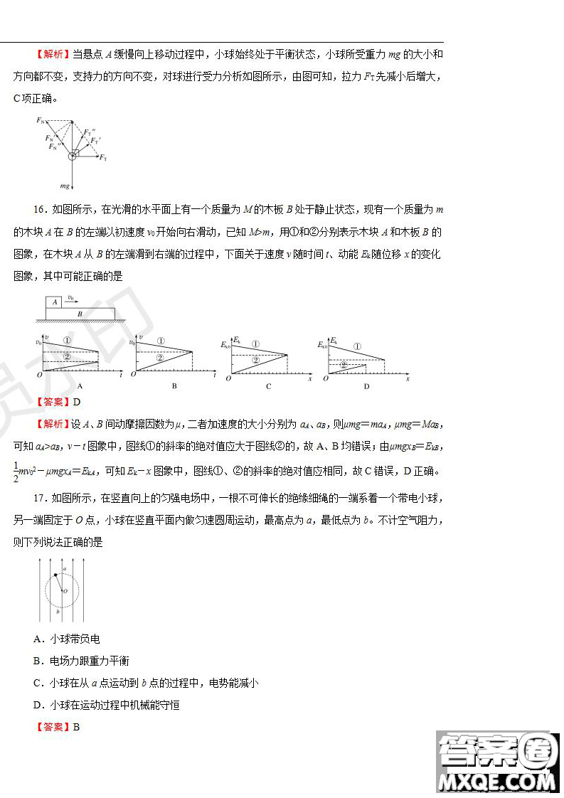 2019年普通高等學(xué)校招生全國統(tǒng)一考試?yán)砜凭C合一試題及參考答案