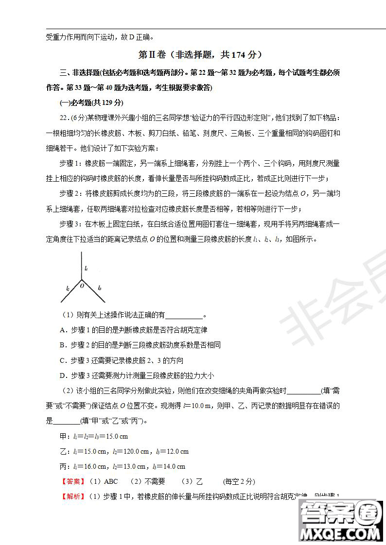 2019年普通高等學(xué)校招生全國統(tǒng)一考試?yán)砜凭C合一試題及參考答案