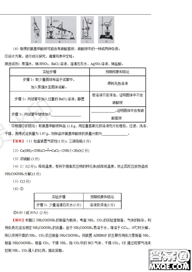 2019年普通高等學(xué)校招生全國統(tǒng)一考試?yán)砜凭C合一試題及參考答案
