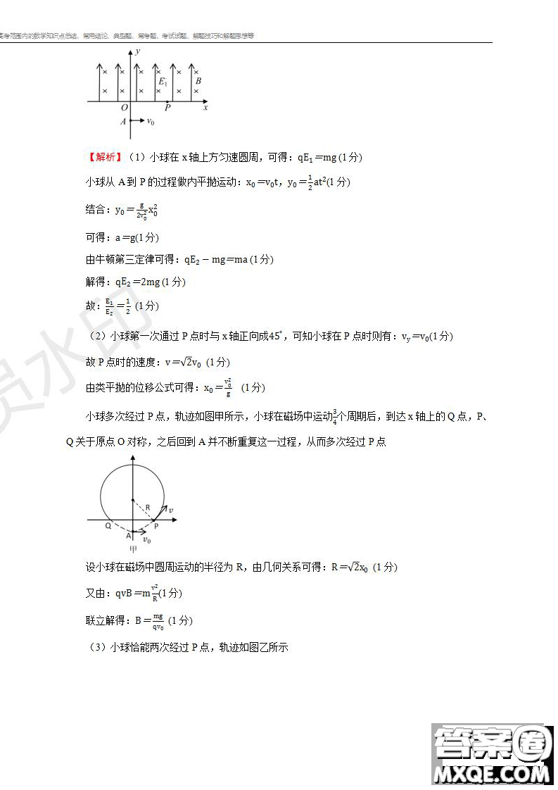 2019年普通高等學(xué)校招生全國統(tǒng)一考試?yán)砜凭C合一試題及參考答案