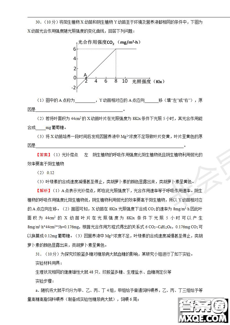 2019年普通高等學(xué)校招生全國統(tǒng)一考試?yán)砜凭C合一試題及參考答案
