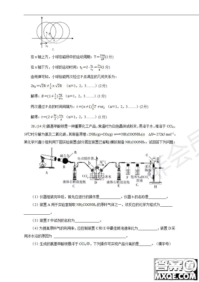 2019年普通高等學(xué)校招生全國統(tǒng)一考試?yán)砜凭C合一試題及參考答案