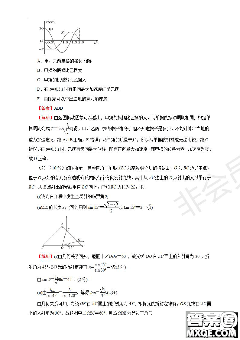 2019年普通高等學(xué)校招生全國統(tǒng)一考試?yán)砜凭C合一試題及參考答案