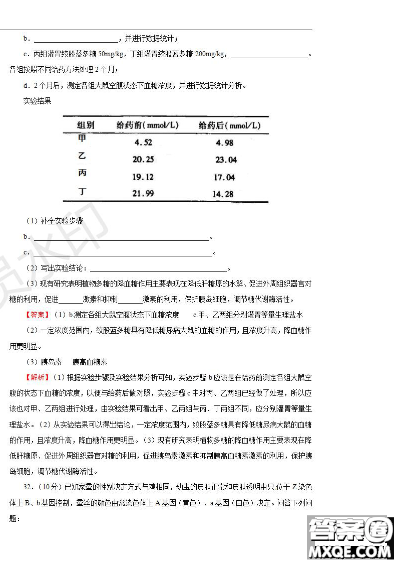 2019年普通高等學(xué)校招生全國統(tǒng)一考試?yán)砜凭C合一試題及參考答案