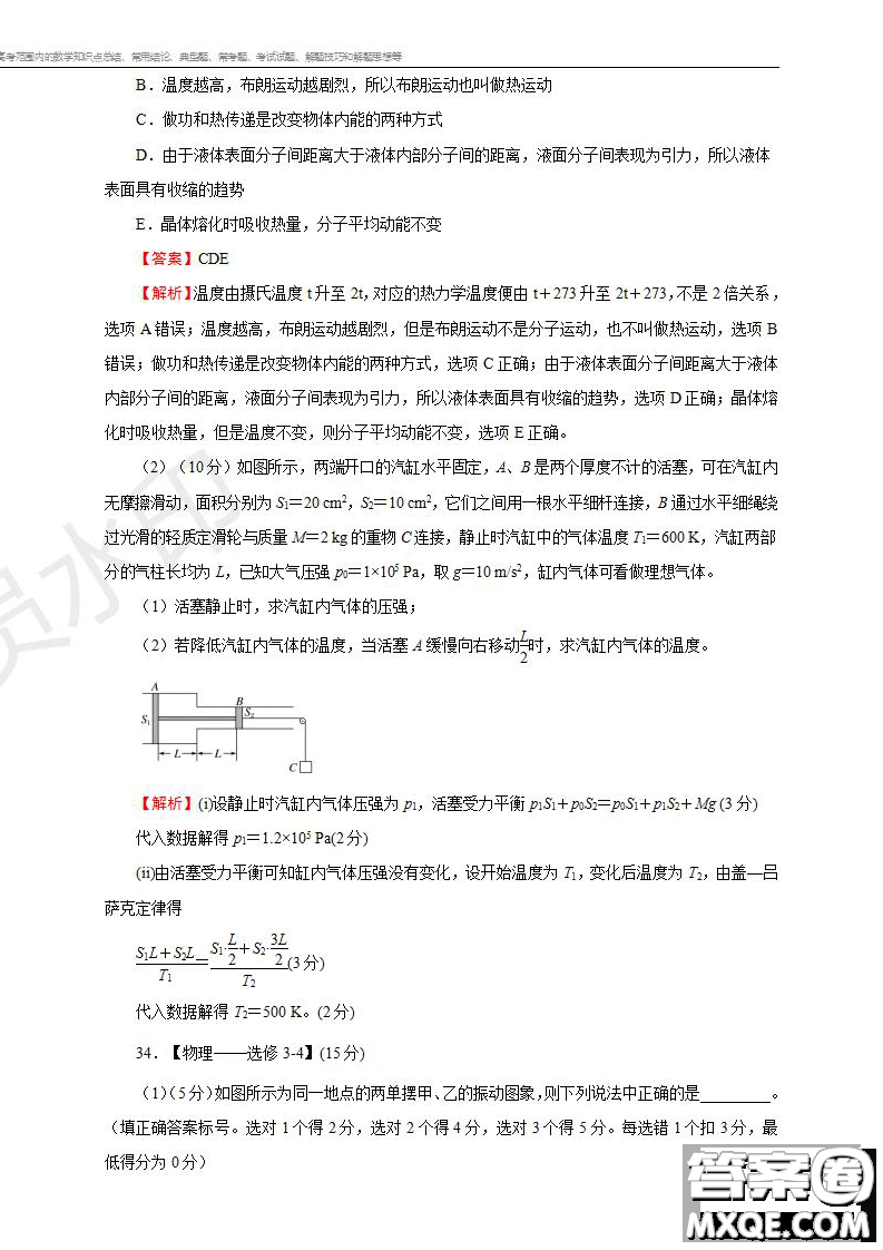 2019年普通高等學(xué)校招生全國統(tǒng)一考試?yán)砜凭C合一試題及參考答案