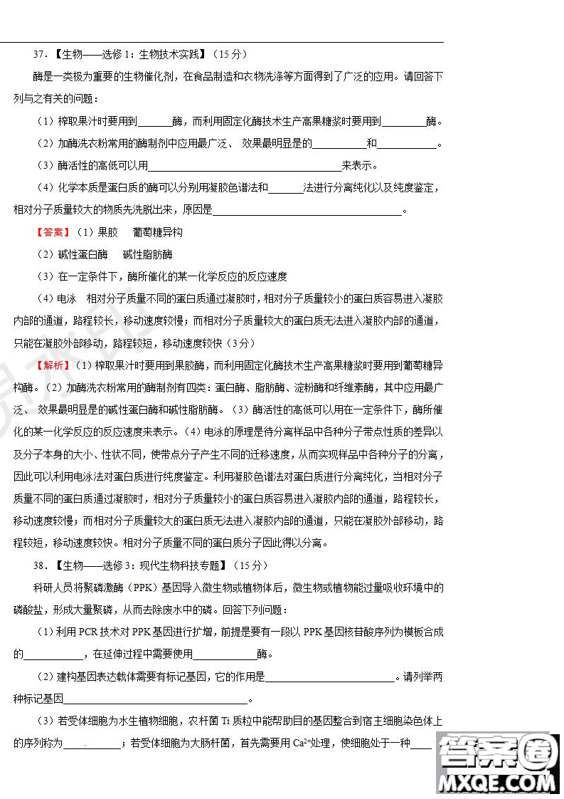 2019年普通高等學(xué)校招生全國統(tǒng)一考試?yán)砜凭C合一試題及參考答案