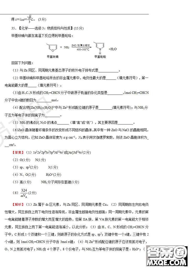 2019年普通高等學(xué)校招生全國統(tǒng)一考試?yán)砜凭C合一試題及參考答案