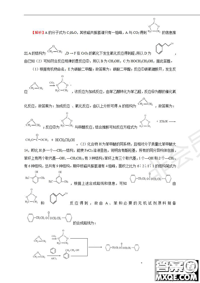 2019年普通高等學(xué)校招生全國統(tǒng)一考試?yán)砜凭C合一試題及參考答案