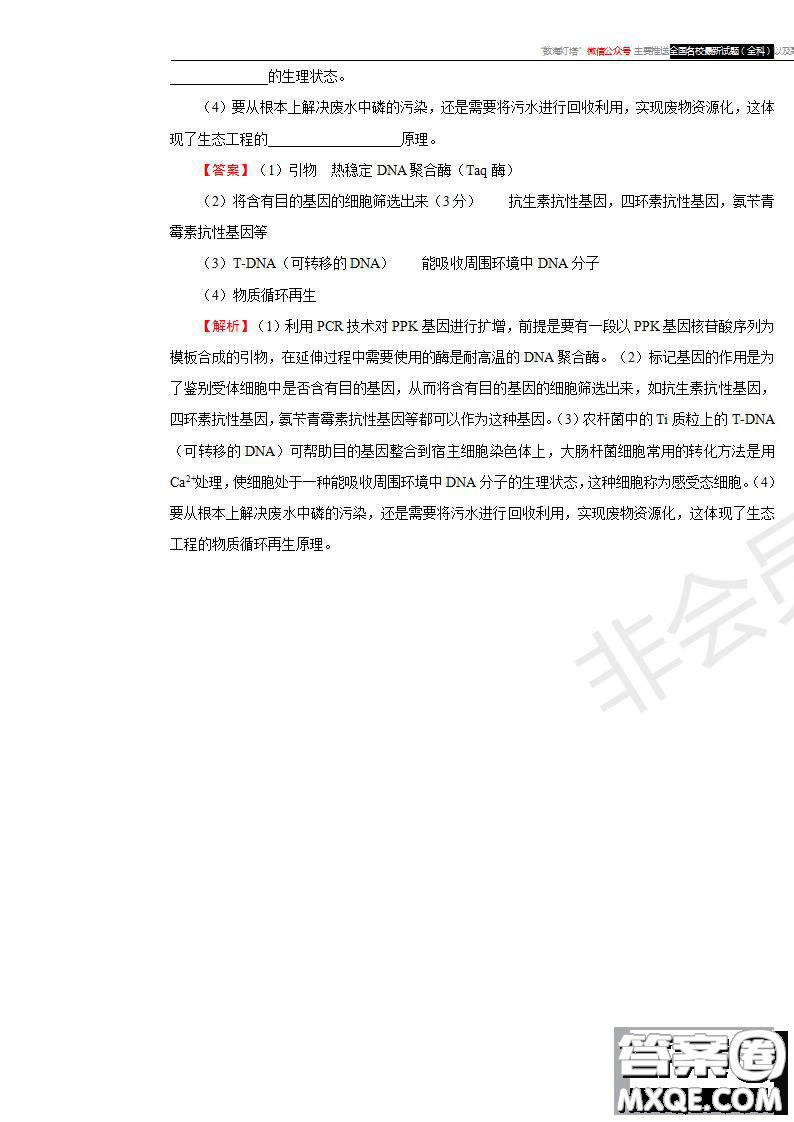 2019年普通高等學(xué)校招生全國統(tǒng)一考試?yán)砜凭C合一試題及參考答案