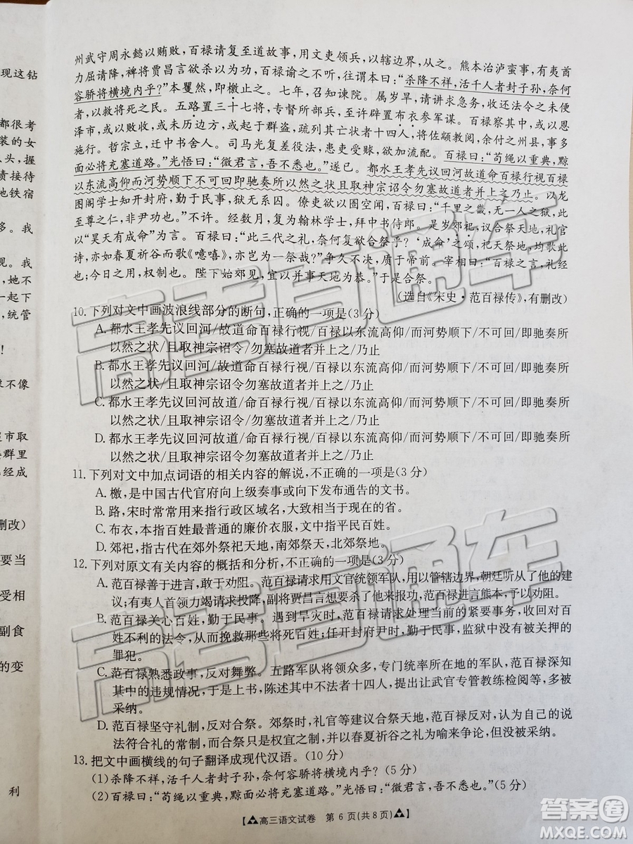 2019年廣東金太陽5月聯(lián)考語文試題及參考答案