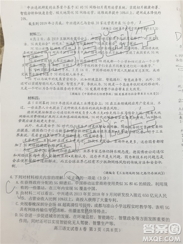 2019年唐山三模語文試題及答案